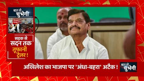 Up Budget Session 2023 Why Akhilesh Shivpal Dominated The First Day Of