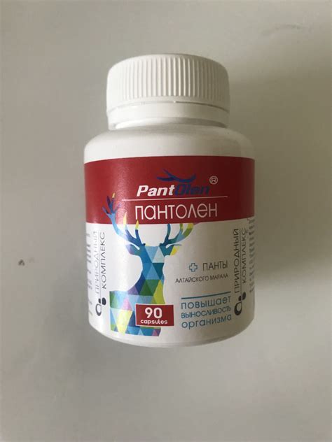 ПАНТОЛЕН 90 КАПСУЛ - cherniy-med.com