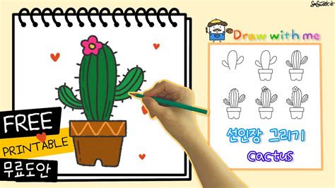 Draw With Me Cactus