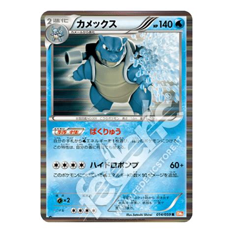 Blastoise Holo Jp Mint Federicstore