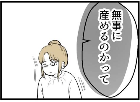 【漫画】「何がダメだったか」私は知っていたはずと気付く【レスの友人に振り回された話 Vol54】 エキサイトニュース22