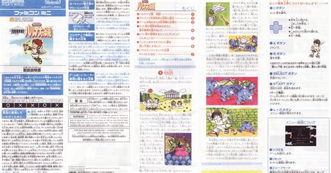 The Gay Gamer Manual Stimulation Hikari Shinwa Parutena No Kagami Gameboy Advance