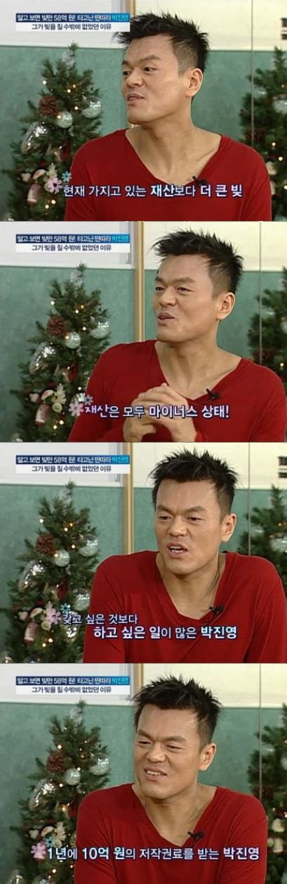 박진영 “1년간 저작권료 10억 벌어도 현재 사업 빚 53억원” 왜 손에 잡히는 뉴스 눈에 보이는 뉴스 뉴스엔