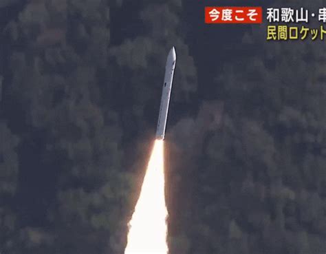 Space One Japans Kairos 1 Rocket Explodes Moments After Launch News