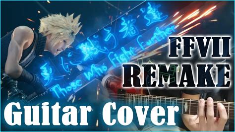 [ff7 Remake]guitar Cover 更に戦う者達 Those Who Fight Further Youtube