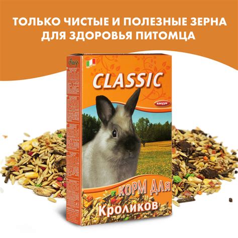 Фиори Корм Classic для взрослых кроликов, 770 г, Fiory - купить в ...