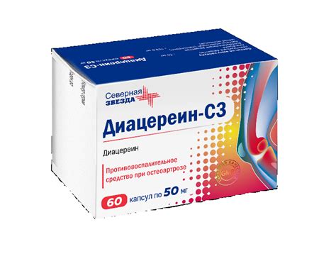 Диацереин-СЗ капс 50мг №60 — цена, описание, наличие в Москве | «Авилек ...