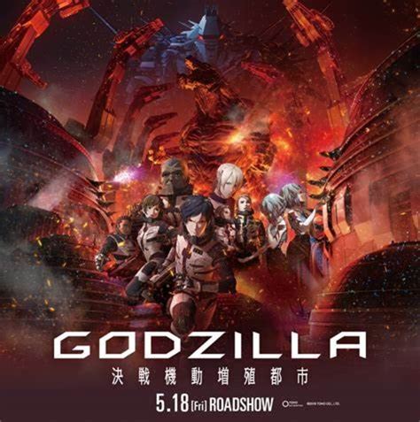 Anime Movie Review Godzilla City On The Edge Of Battle