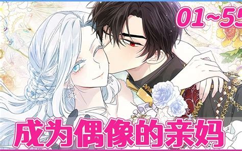 【最新漫画】《高门主母穿成豪门女配》合集，顾雪仪一觉醒来，却被告知穿进了一本书里，成了将要离婚并注定早死的大佬男主的前妻！