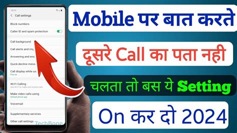 Call Par Baat Karte Samay Dusri Call Ka Pata Nahin Chalta Dusra Call