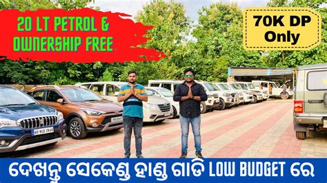 Only 70kDp Lowest Price Second Hand Car In Bhubaneswar Huge