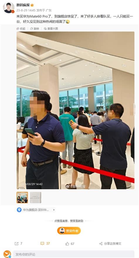 华为手机王者归来！mate 60冲上热搜：线下门店排长队抢购、限量卖 非常在线