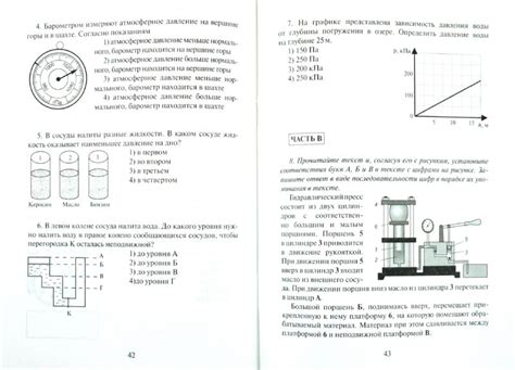 Физика Самостоятельные И Контрольные Работы Кирик Л.А 7 Класс Решебник ...