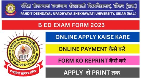 SHEKHAWATI UNIVERSITY B ED 2023 KA EXAM FORM KAISE BHARE HOW TO FILL