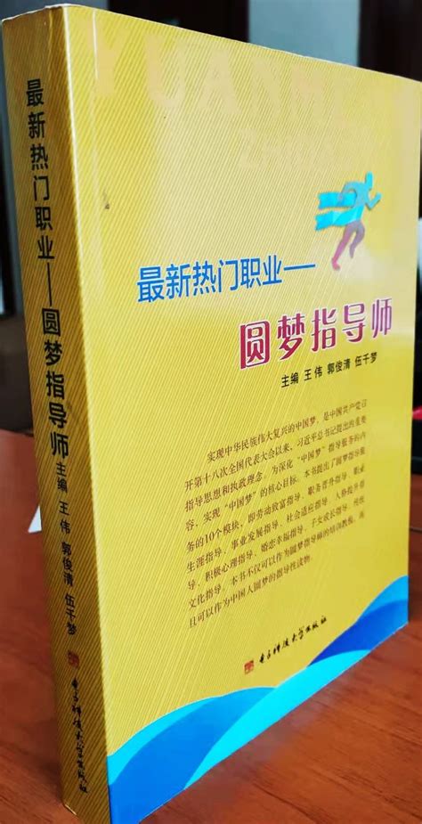 全国工商联教育商会圆梦指导师培训项目征集合作培训机构 培训信息 全联民办教育出资者商会