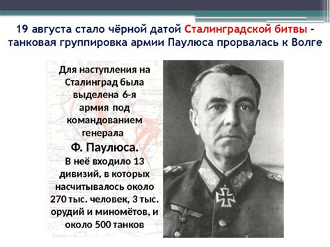 За Волгой для нас земли нет… Сталинграду посвящается - презентация онлайн