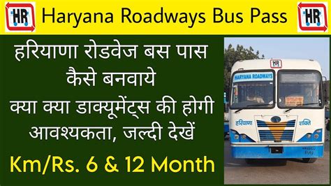 Haryana Roadways Bus Pass Haryana Roadways Student Bus