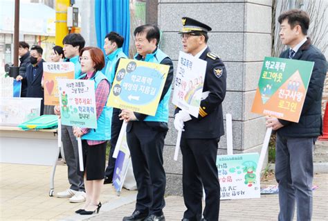 강진교육청 등굣길 학교폭력예방 및 교통안전 캠페인 활동 전개 장강뉴스