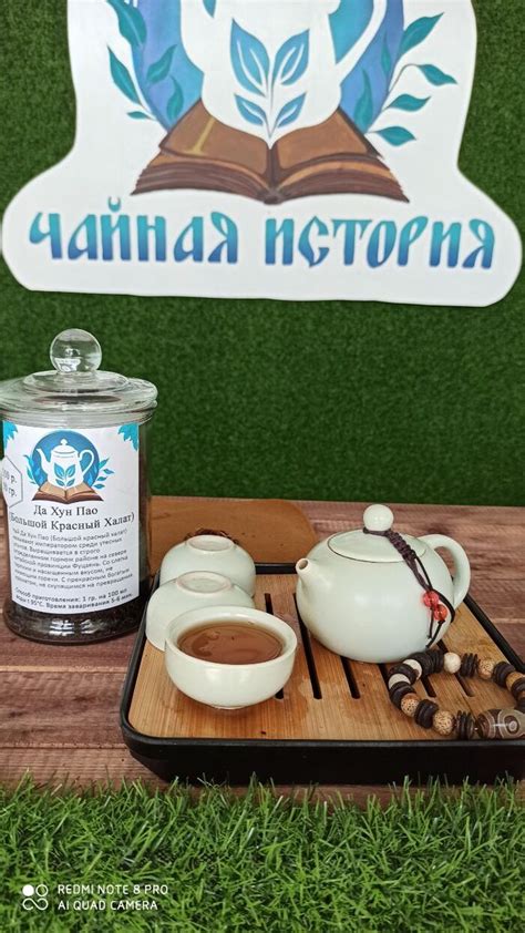 Большой красный халат: чай Да Хун Пао - император среди улунов | Пикабу