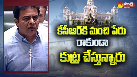 Minister KTR Fires On Central Govt Telangana Assembly Sessions BRS