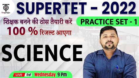 Supertet Science Practice Set Targeton Youtube