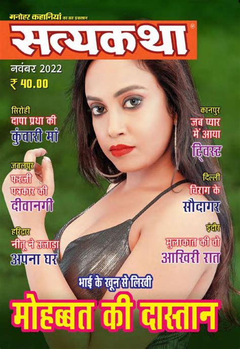 Satyakatha November 2022 Digital DiscountMags