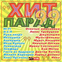 Хитпарад 99 XXI век PiPer old games ru