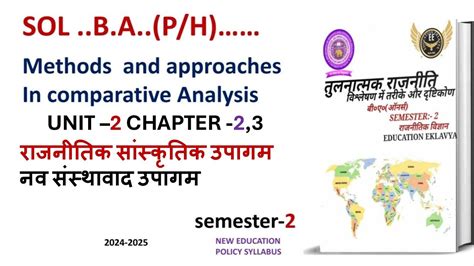 methods  approaches  comparative political analysis chapter
