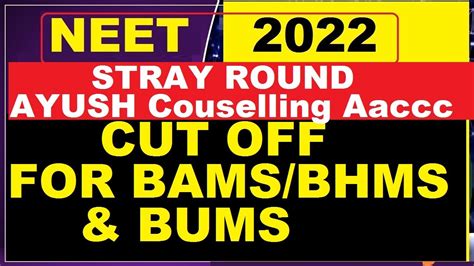 NEET 2022 STRAY ROUND CUT OFF FOR BAMS BUMS BHMS AYUSH COUNSELLING