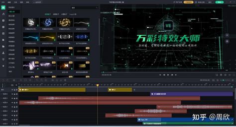 让你轻松制作视频特效 万彩特效大师 知乎