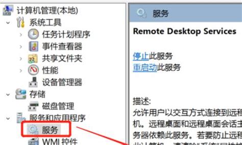 Win11家庭版远程桌面怎么打开？win11家庭版开启远程桌面教程 系统之家