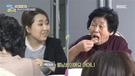 HOT Prepare food carefully for sudden visits 이상한 나라의 며느리 YouTube