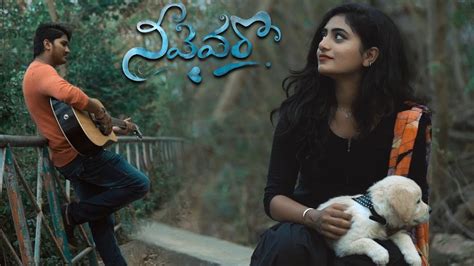 Neevevaro Video Song From Neevevaro Telugu Short Film Youtube