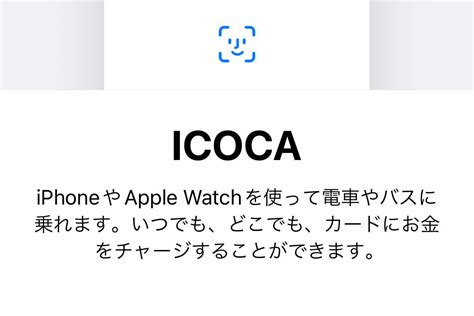 Suica使いですがiPhoneでICOCAを使うメリットは いまさら聞けないiPhoneのなぜマピオンニュース