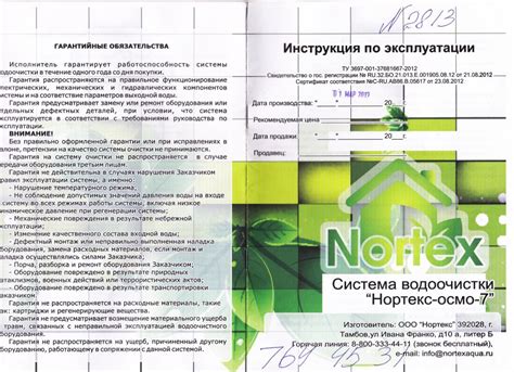 Система водоочистки Нортекс Стандарт: принцип работы, устройство ...