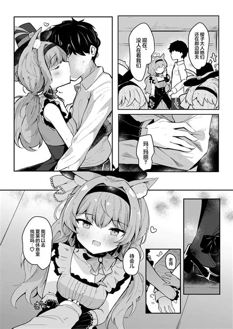 Mari no Himitsu Idol Lesson 玛丽的秘密爱之偶像特别私教 Page nhentai hentai doujinshi and manga