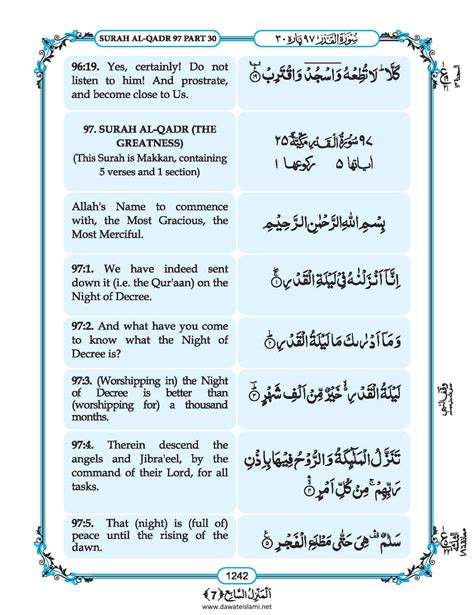 Surah Qadr In English Listen Audio Mp3 And Download English Pdf