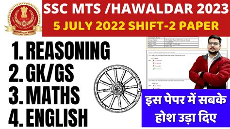 SSC MTS 5 JULY 2022 SHIFT 2 B PAPER ANALYSIS BY BSA SIR SSC MTS