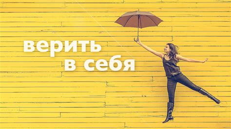 Утренняя медитация на успех | для уверенности в себе | веры в себя ...