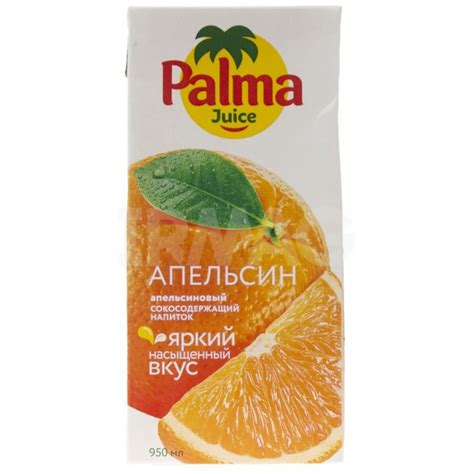 Напиток сокосодержащий Palma Апельсин (950 мл) годен до 06.05.24 - IRMAG.RU