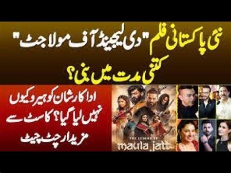 The Legend Maula Jatt The Legend Of Maula Jatt Box Office Collection