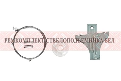 РЕМКОМПЛЕКТ СТЕКЛОПОДЪЕМНИКА VOLKSWAGEN PASSAT B5 | Запчасти для ...