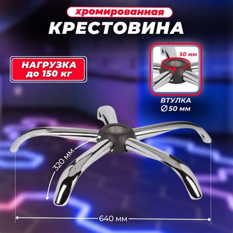 Крестовина для компьютерного офисного кресла Диаметр 640мм Хром ...