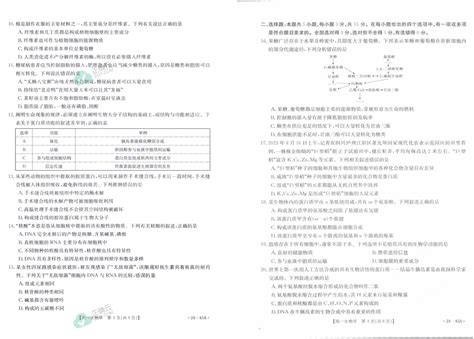 辽宁省县级重点高中2023 2024学年高一上学期10月联考生物试卷（图片版）正确云资源