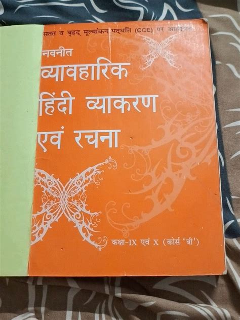 Textbooks Hindi Grammar Book Freeup