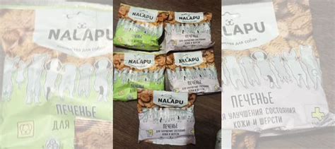 Печенье для собак Nalapu 6 уп купить в Калининграде | Животные и ...