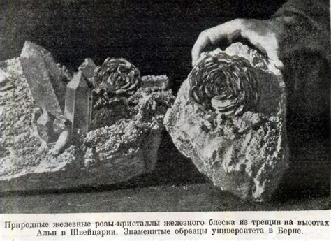 Гематит_ "розы"