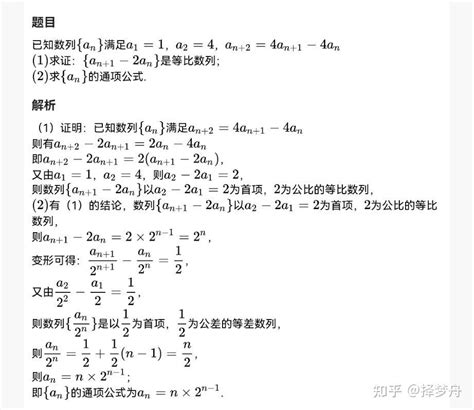 数列的通项公式 知乎