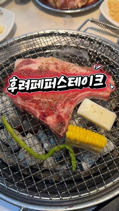 안양 비산동 맛집 명륜진사갈비 신메뉴 후려페퍼스테이크 맛보고 온 후기 Youtube