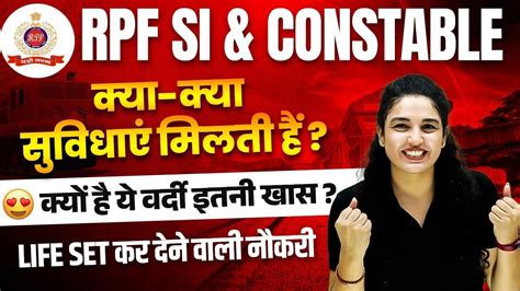 Rpf Constable Rpf Si 2024 Rpf Si And Constable Facilities